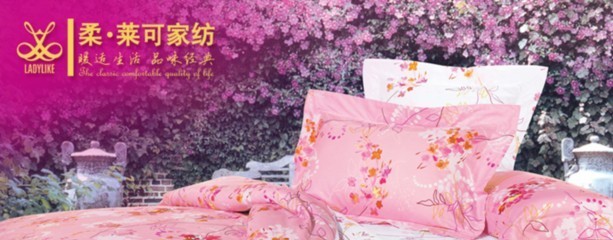 柔&middot;萊可家紡加盟,柔&middot;萊可家紡怎么樣,柔&middot;萊可家紡加盟店,柔&middot;萊可家紡利潤-F600商機網(wǎng)